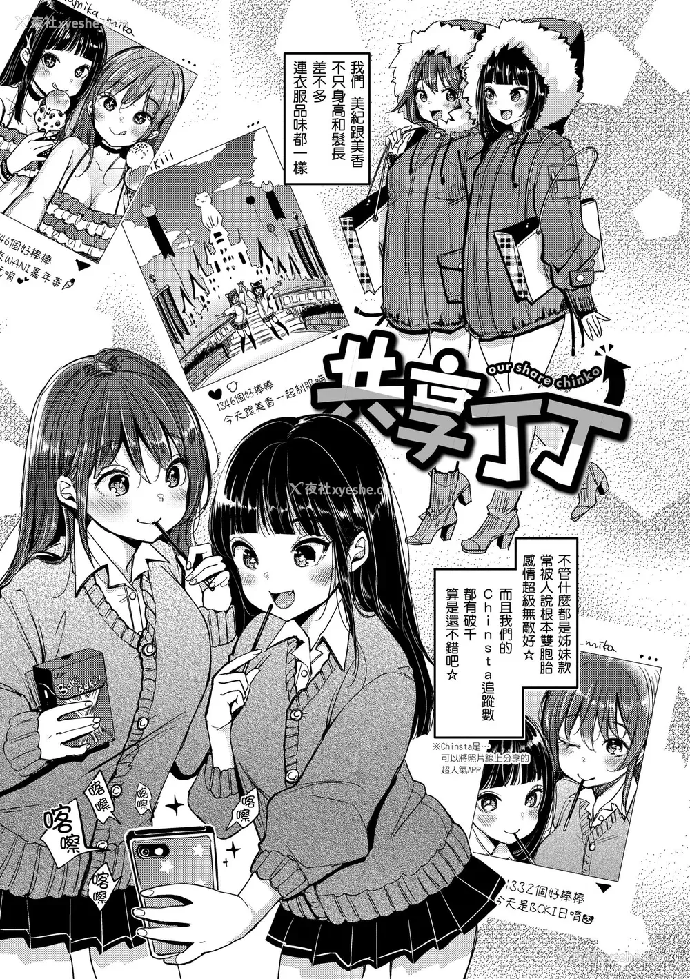 175P - [もじゃりん] 断れない系｜好好小姐 [中国翻訳] [无修正] [DL版]