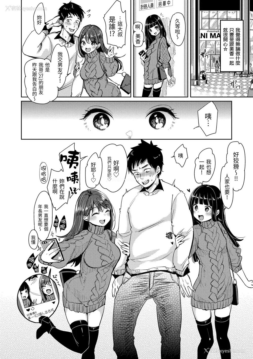 176P - [もじゃりん] 断れない系｜好好小姐 [中国翻訳] [无修正] [DL版]