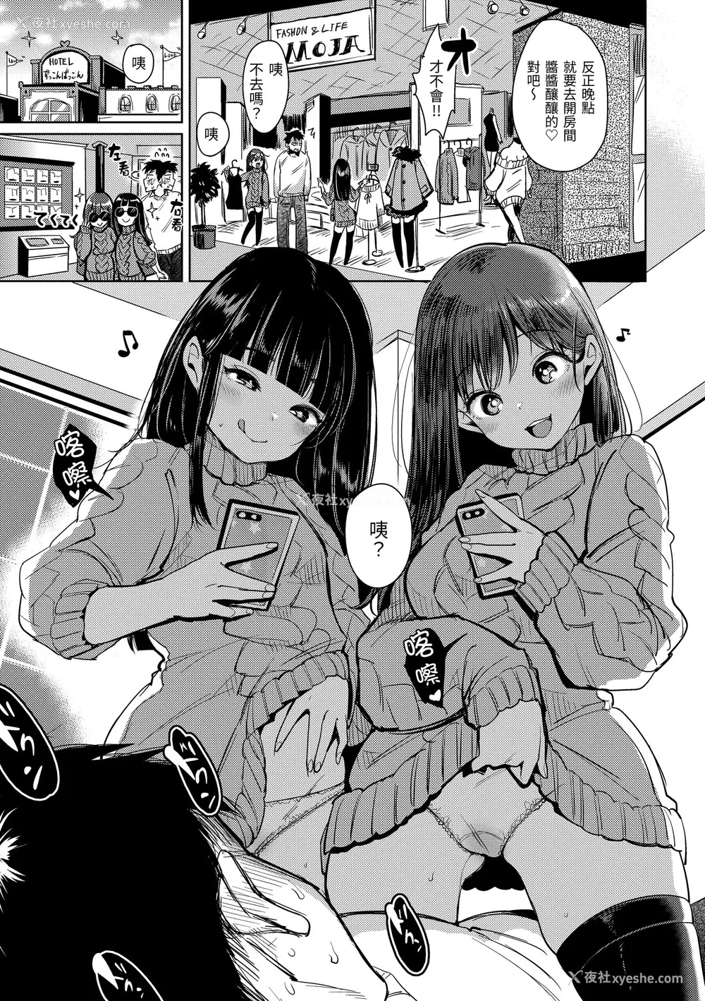 177P - [もじゃりん] 断れない系｜好好小姐 [中国翻訳] [无修正] [DL版]