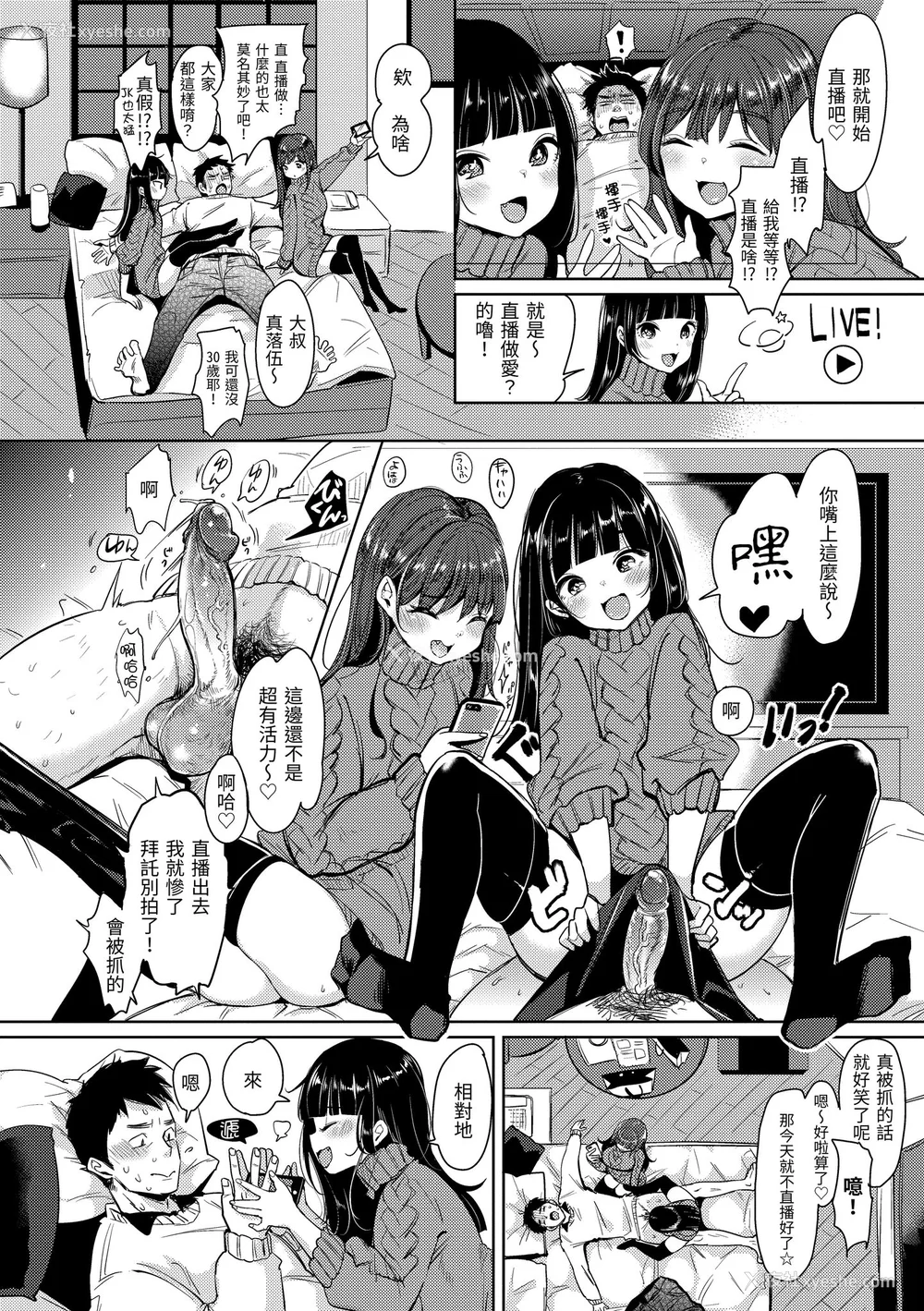178P - [もじゃりん] 断れない系｜好好小姐 [中国翻訳] [无修正] [DL版]