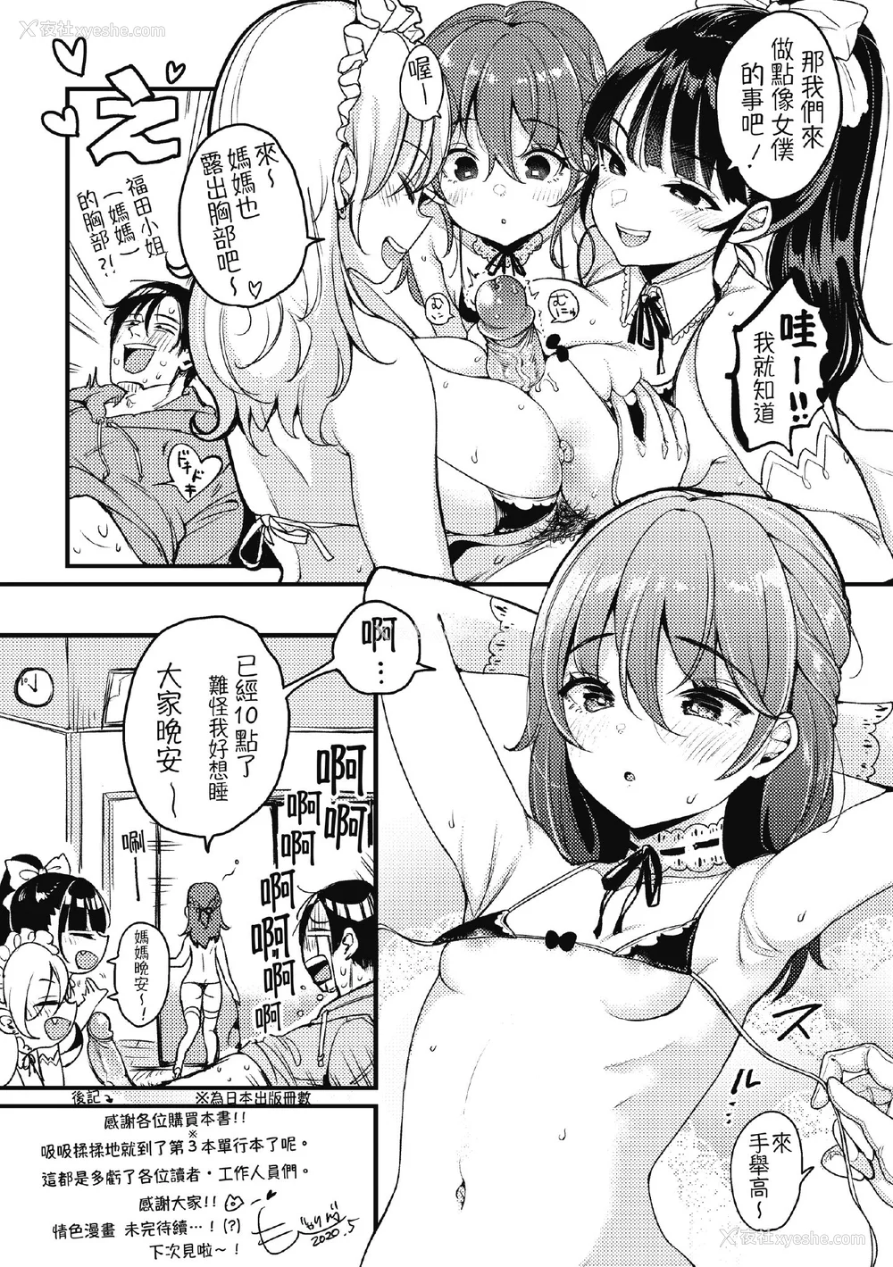 189P - [もじゃりん] 断れない系｜好好小姐 [中国翻訳] [无修正] [DL版]