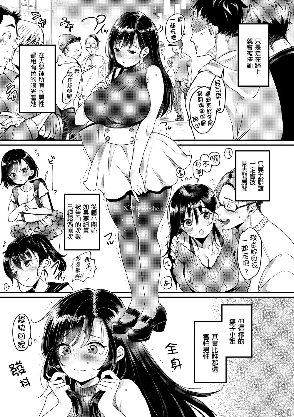 27P - [もじゃりん] 断れない系｜好好小姐 [中国翻訳] [无修正] [DL版]