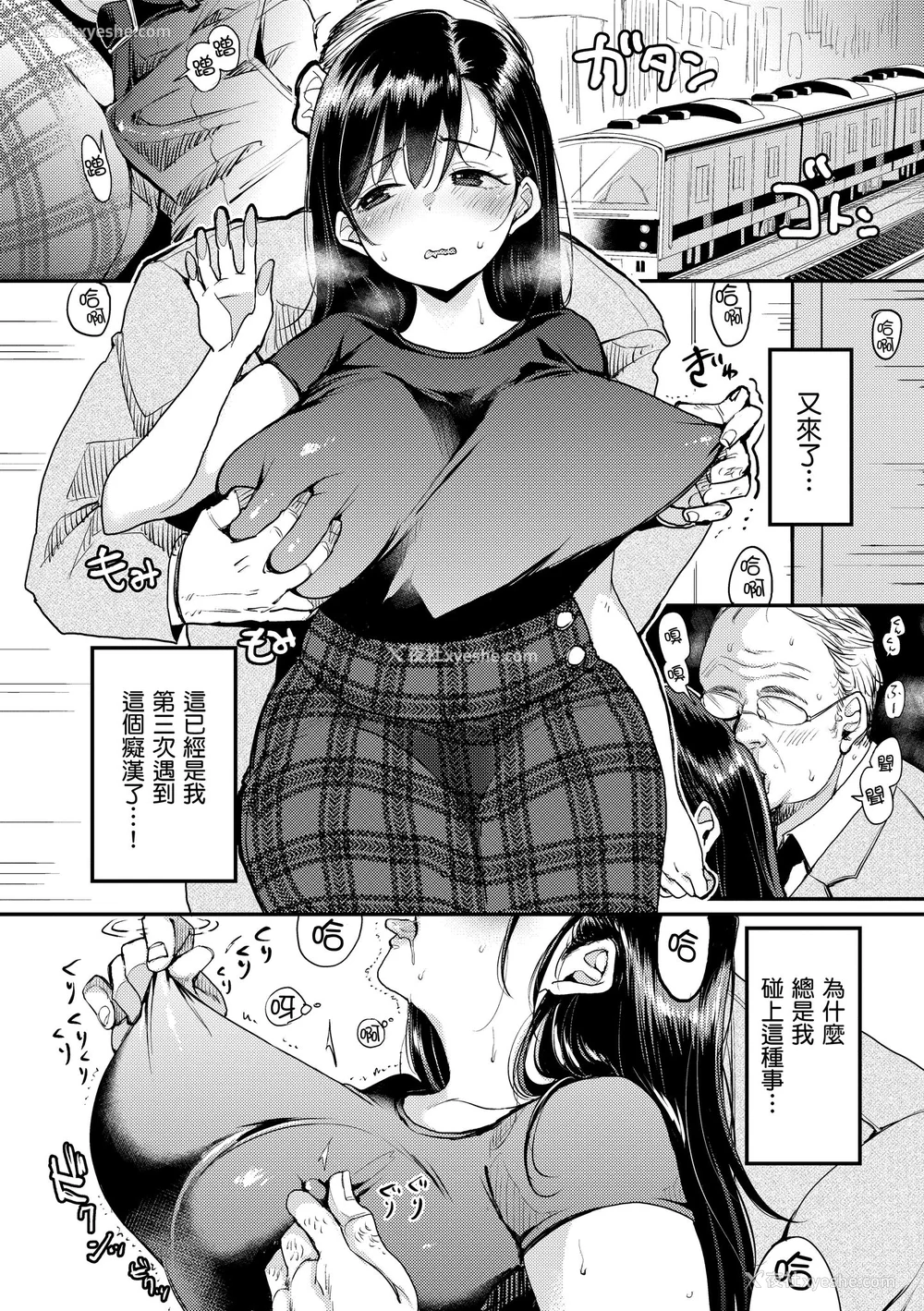 28P - [もじゃりん] 断れない系｜好好小姐 [中国翻訳] [无修正] [DL版]
