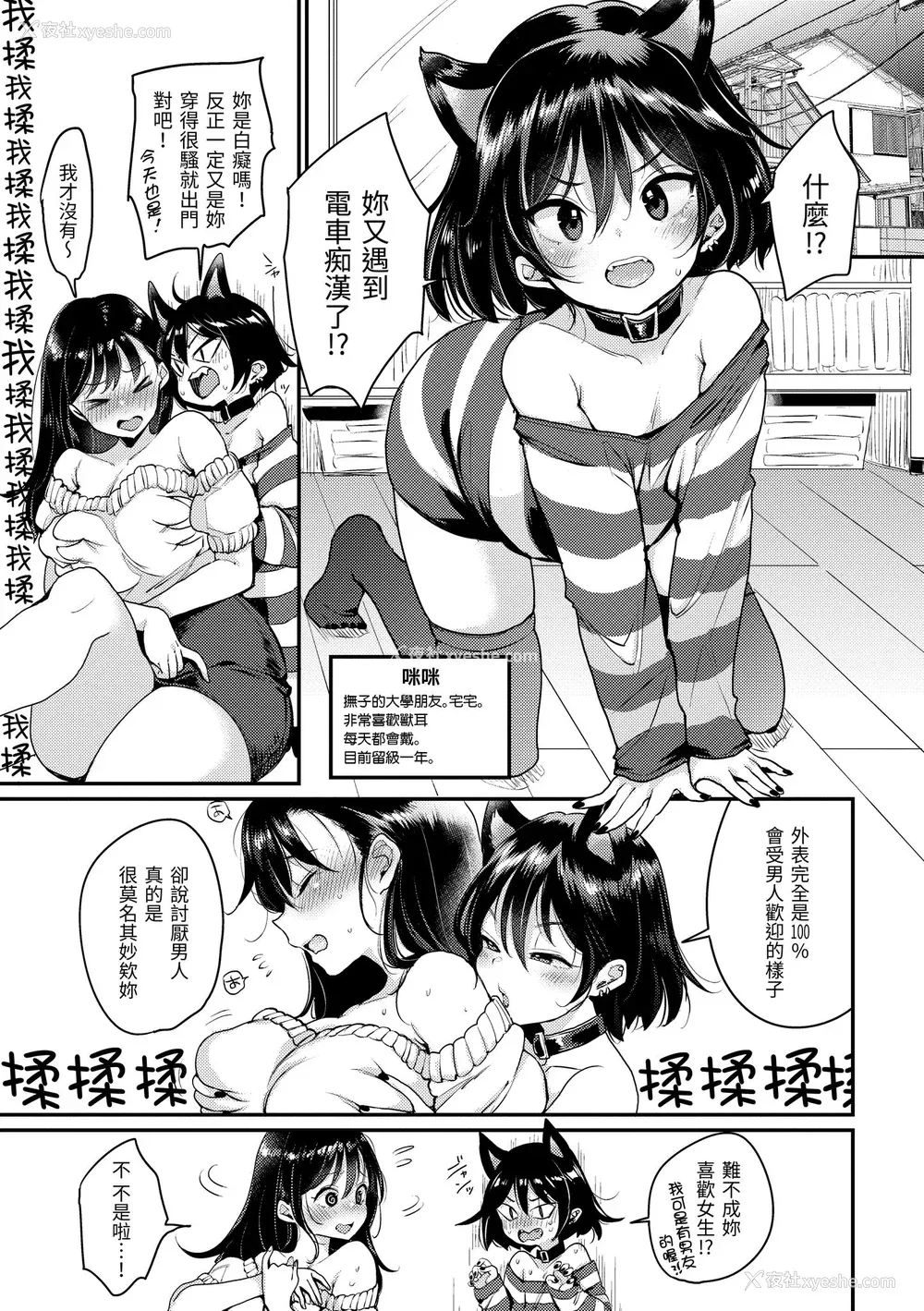 35P - [もじゃりん] 断れない系｜好好小姐 [中国翻訳] [无修正] [DL版]
