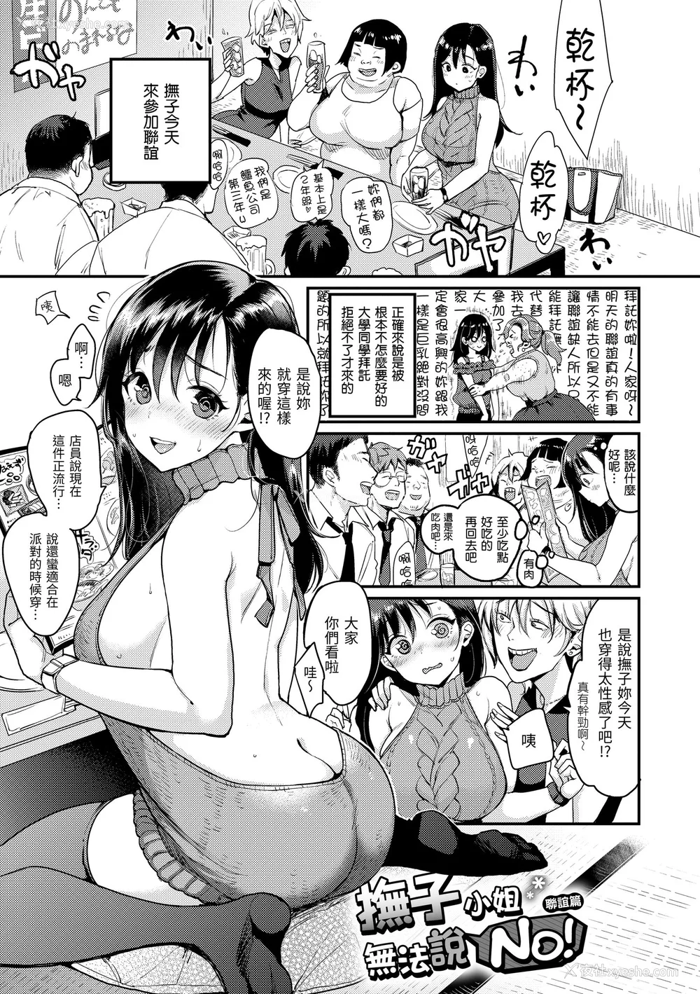 39P - [もじゃりん] 断れない系｜好好小姐 [中国翻訳] [无修正] [DL版]
