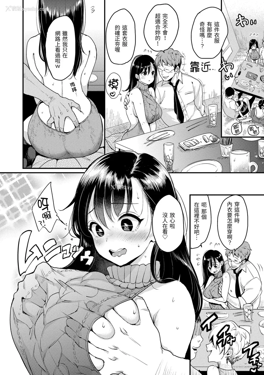40P - [もじゃりん] 断れない系｜好好小姐 [中国翻訳] [无修正] [DL版]
