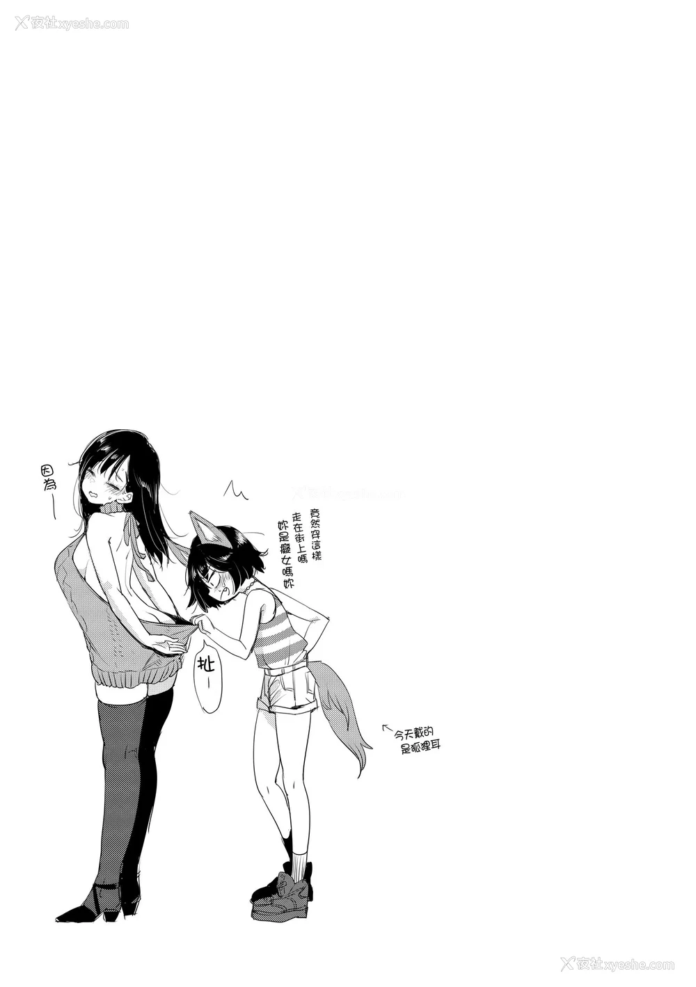 49P - [もじゃりん] 断れない系｜好好小姐 [中国翻訳] [无修正] [DL版]