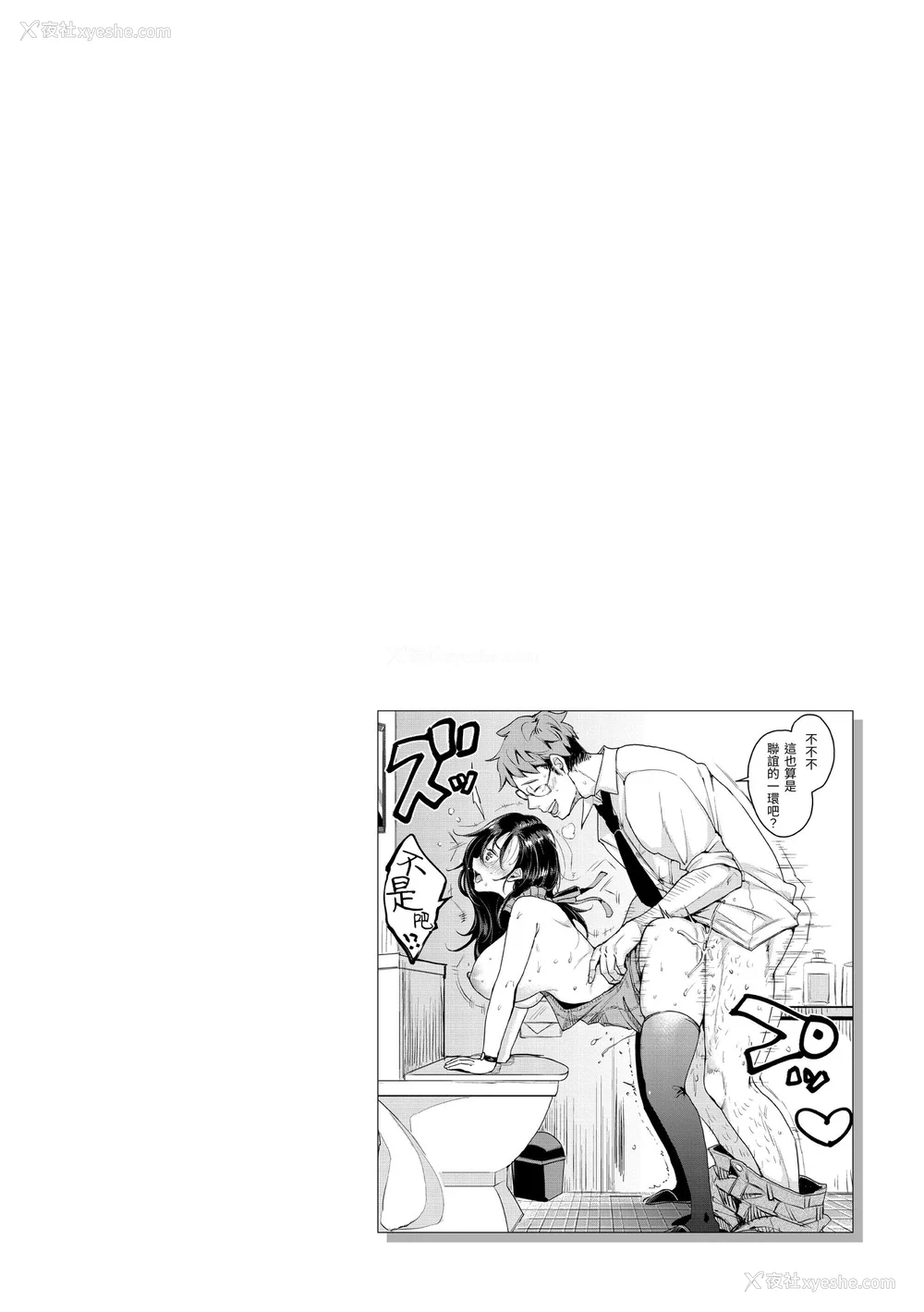 50P - [もじゃりん] 断れない系｜好好小姐 [中国翻訳] [无修正] [DL版]