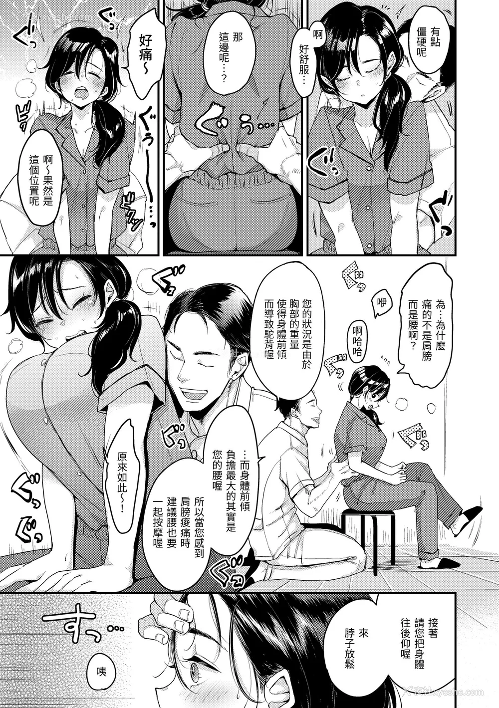 55P - [もじゃりん] 断れない系｜好好小姐 [中国翻訳] [无修正] [DL版]