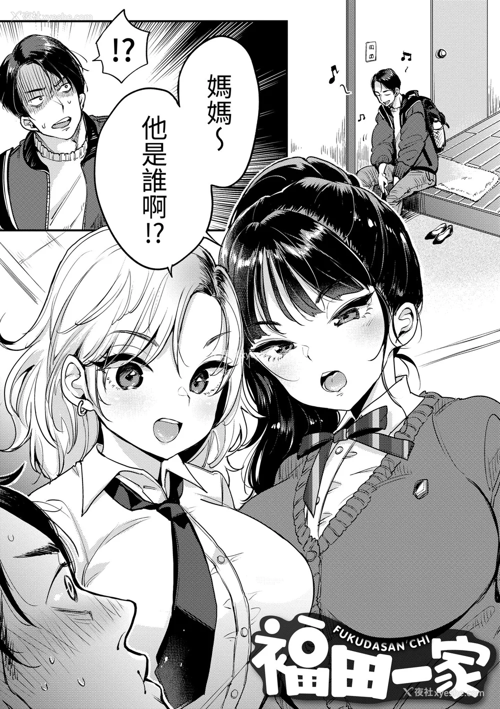 79P - [もじゃりん] 断れない系｜好好小姐 [中国翻訳] [无修正] [DL版]