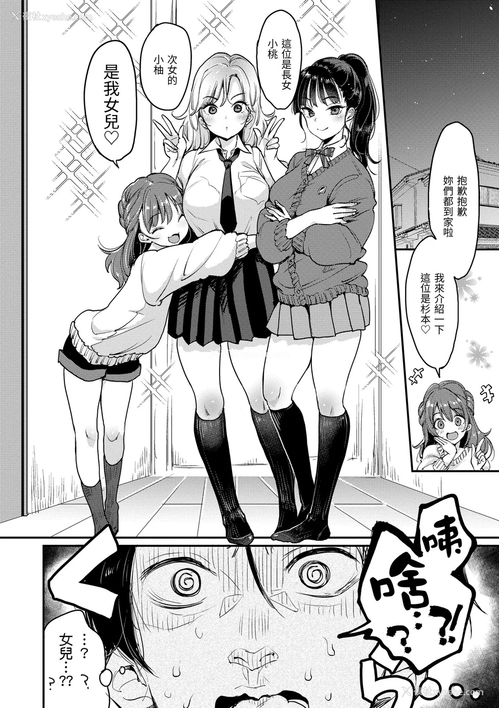 80P - [もじゃりん] 断れない系｜好好小姐 [中国翻訳] [无修正] [DL版]