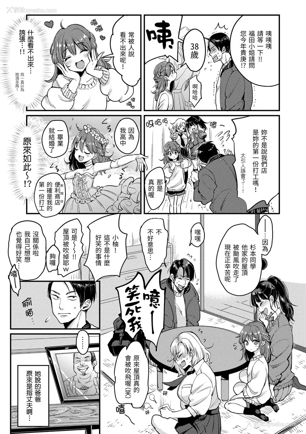 81P - [もじゃりん] 断れない系｜好好小姐 [中国翻訳] [无修正] [DL版]