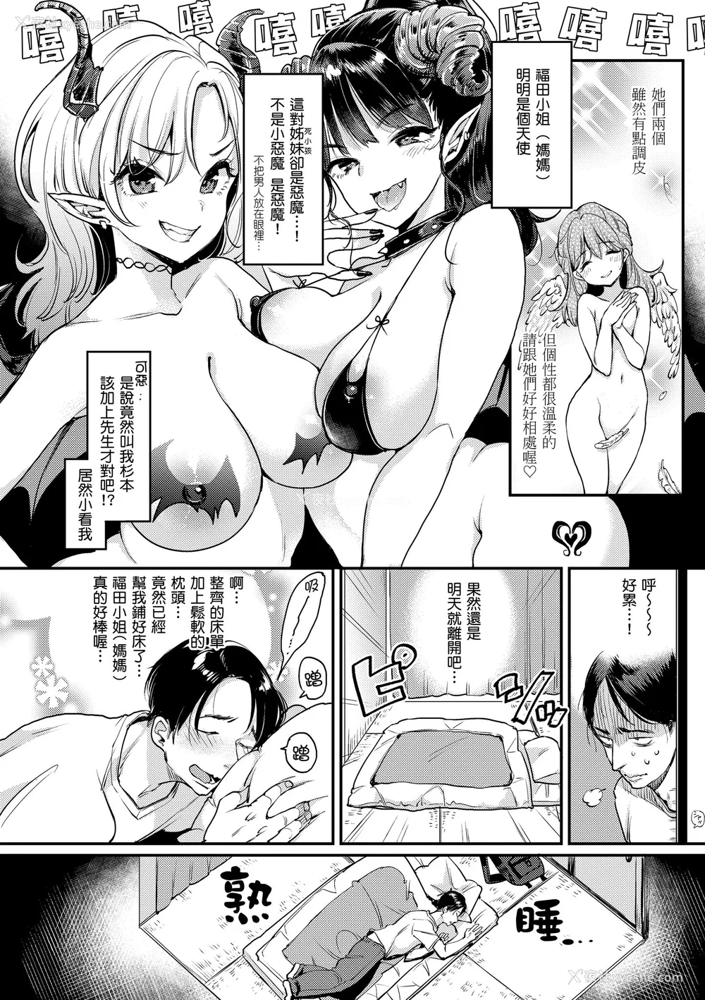84P - [もじゃりん] 断れない系｜好好小姐 [中国翻訳] [无修正] [DL版]
