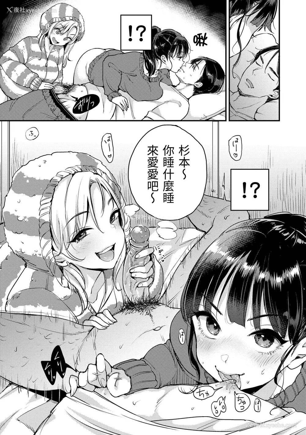 85P - [もじゃりん] 断れない系｜好好小姐 [中国翻訳] [无修正] [DL版]