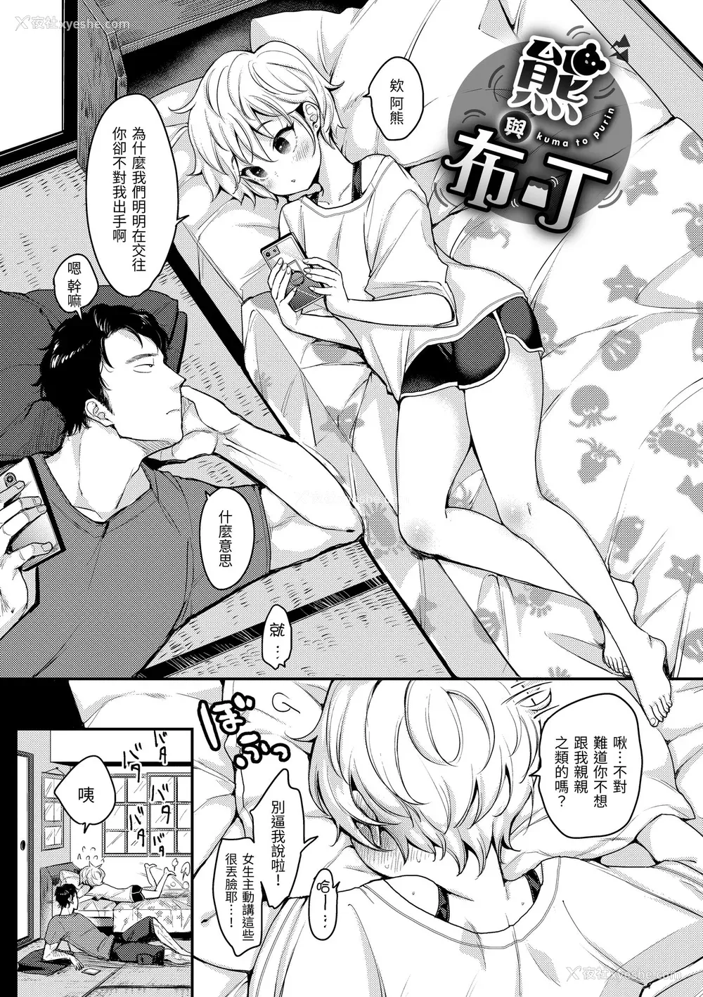 95P - [もじゃりん] 断れない系｜好好小姐 [中国翻訳] [无修正] [DL版]