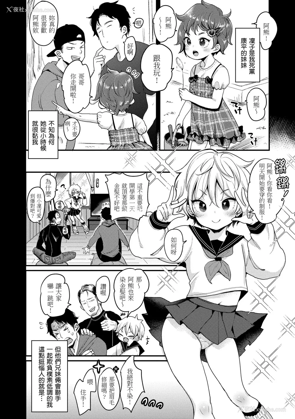 96P - [もじゃりん] 断れない系｜好好小姐 [中国翻訳] [无修正] [DL版]