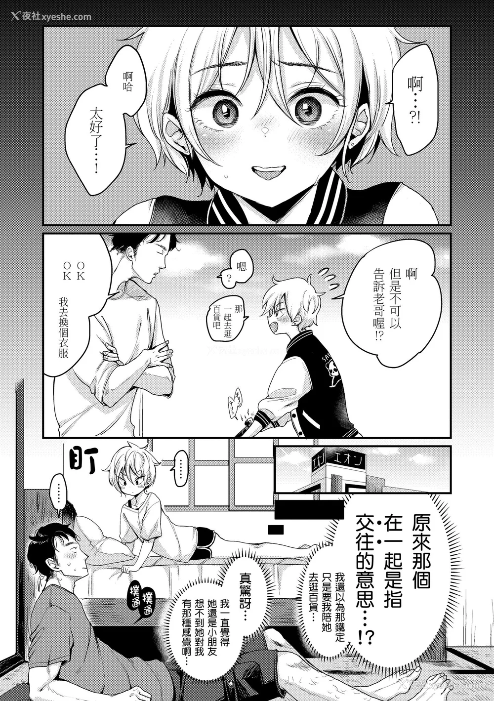98P - [もじゃりん] 断れない系｜好好小姐 [中国翻訳] [无修正] [DL版]