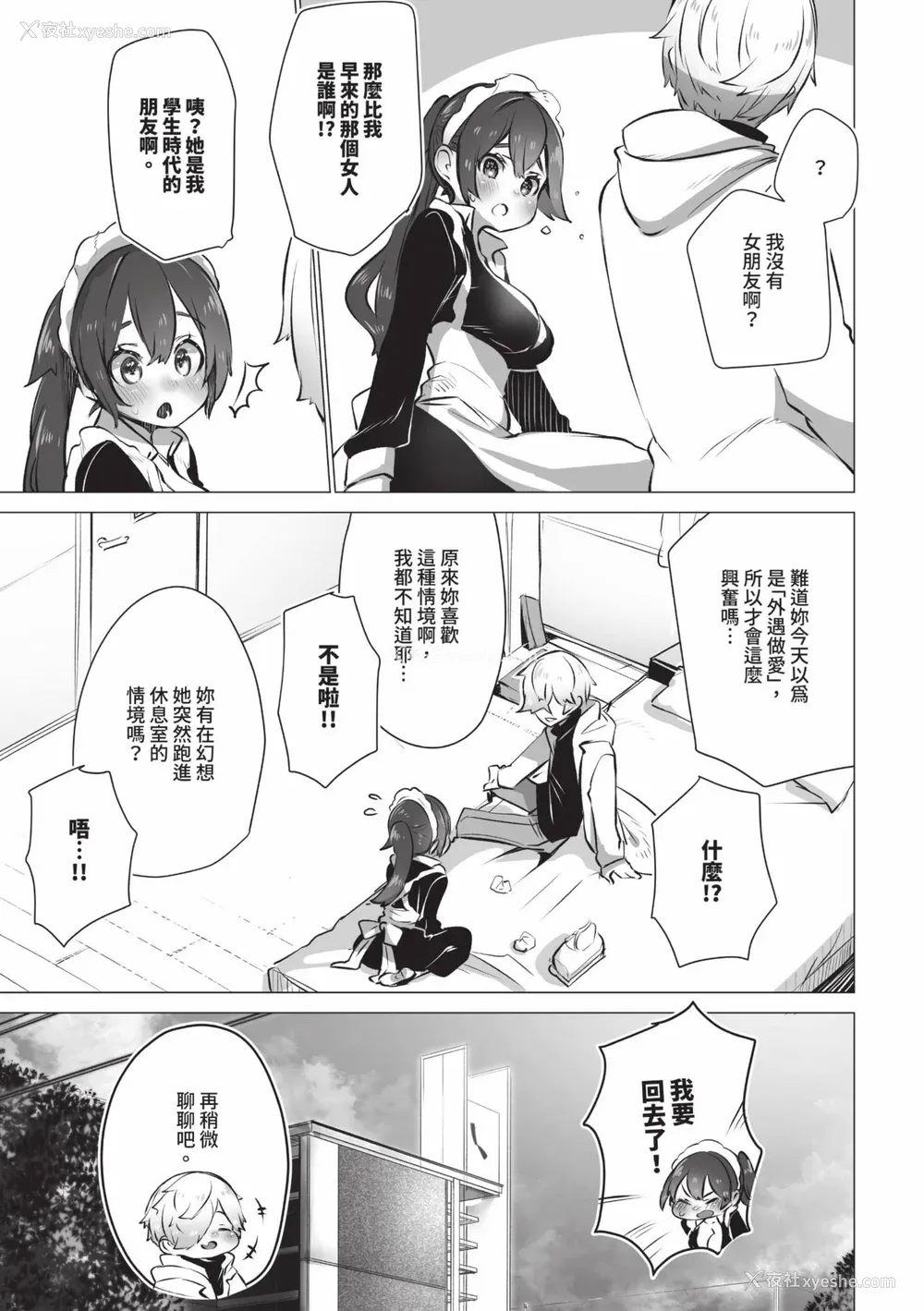 100P - [しもはら] 东京ブラックボックス1 [中国翻訳] [无修正] [DL版]