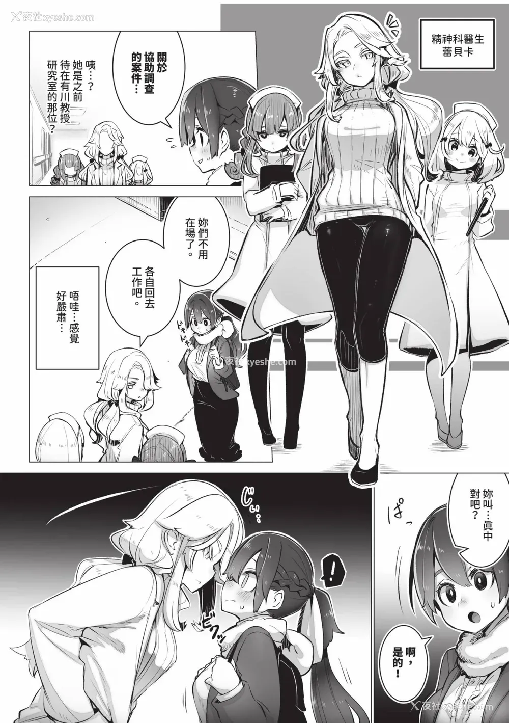 103P - [しもはら] 东京ブラックボックス1 [中国翻訳] [无修正] [DL版]