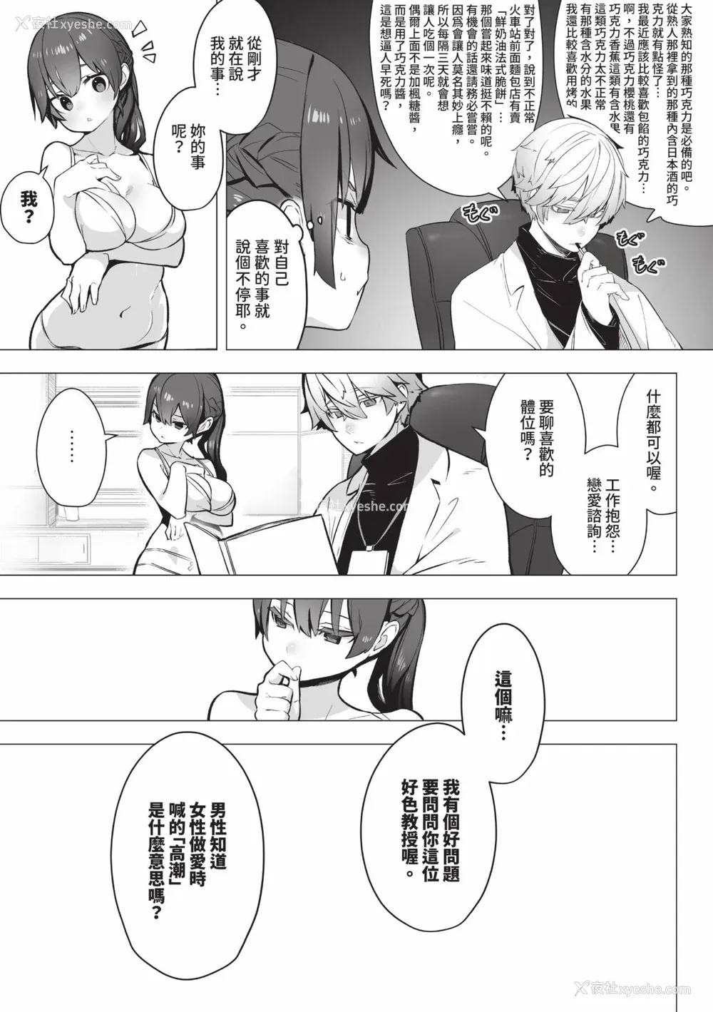 10P - [しもはら] 东京ブラックボックス1 [中国翻訳] [无修正] [DL版]