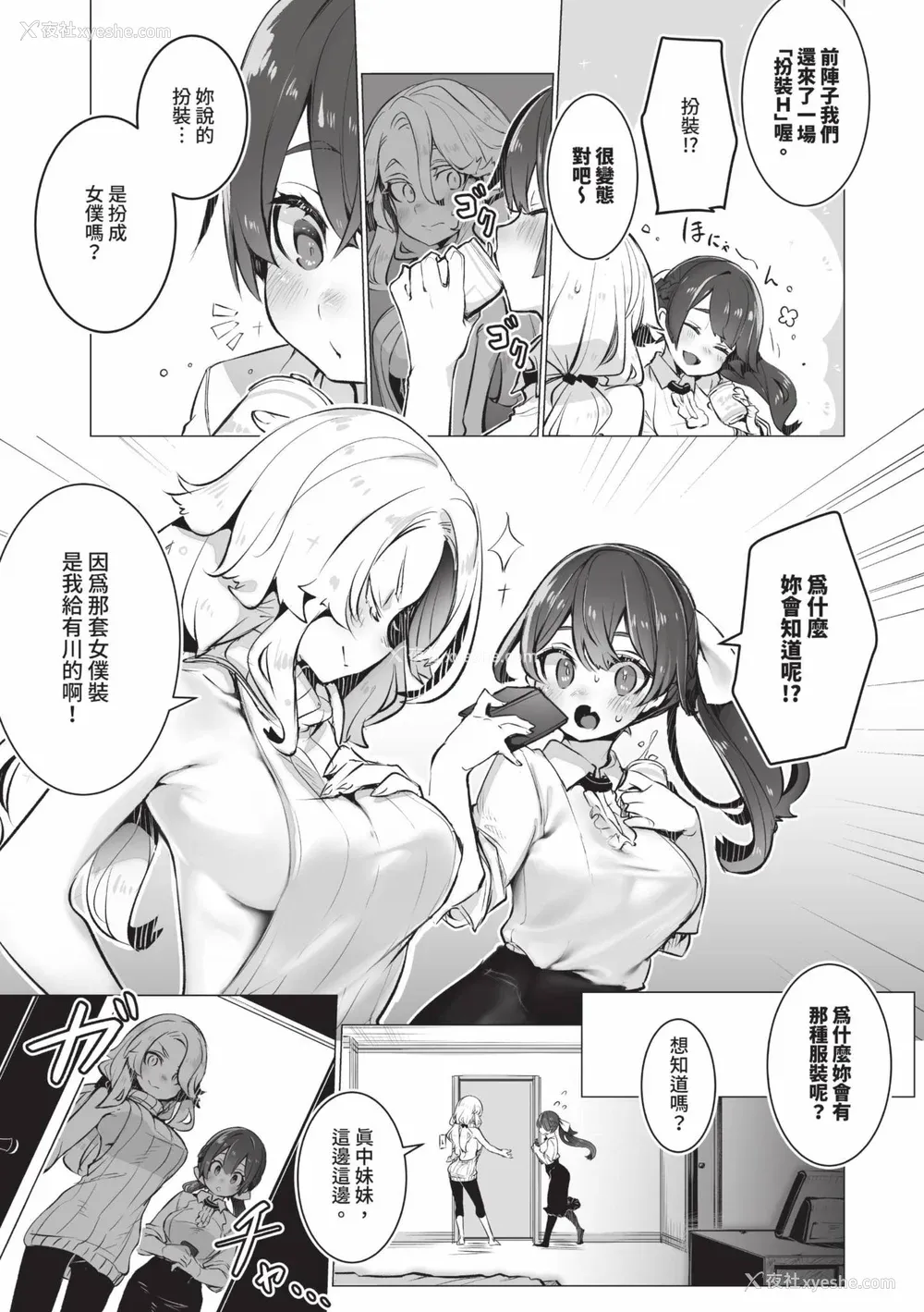 108P - [しもはら] 东京ブラックボックス1 [中国翻訳] [无修正] [DL版]