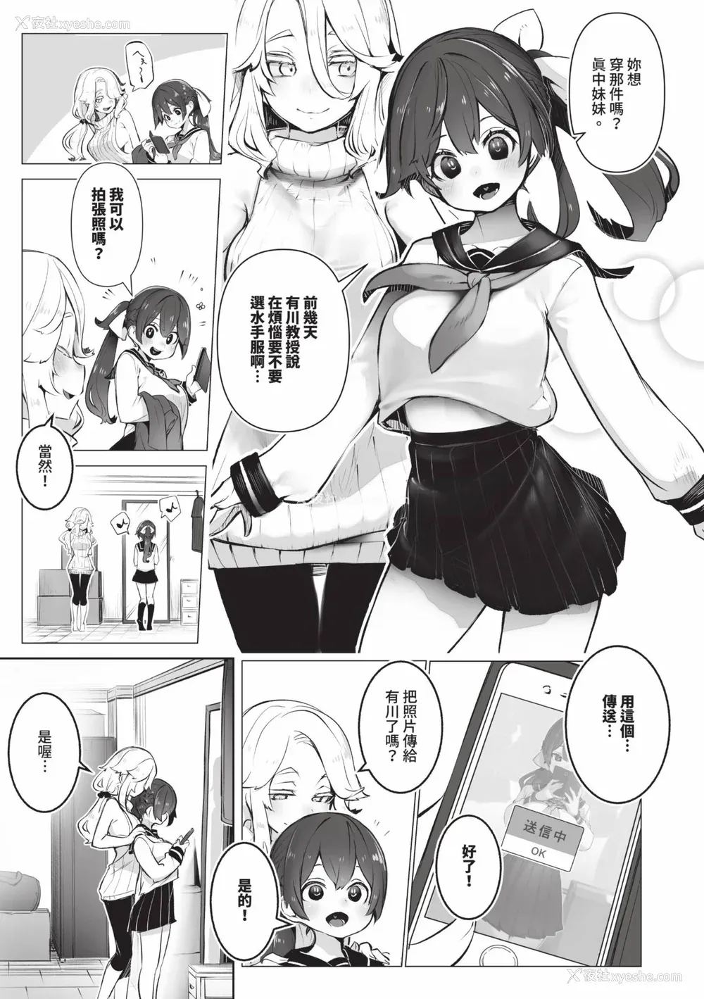110P - [しもはら] 东京ブラックボックス1 [中国翻訳] [无修正] [DL版]