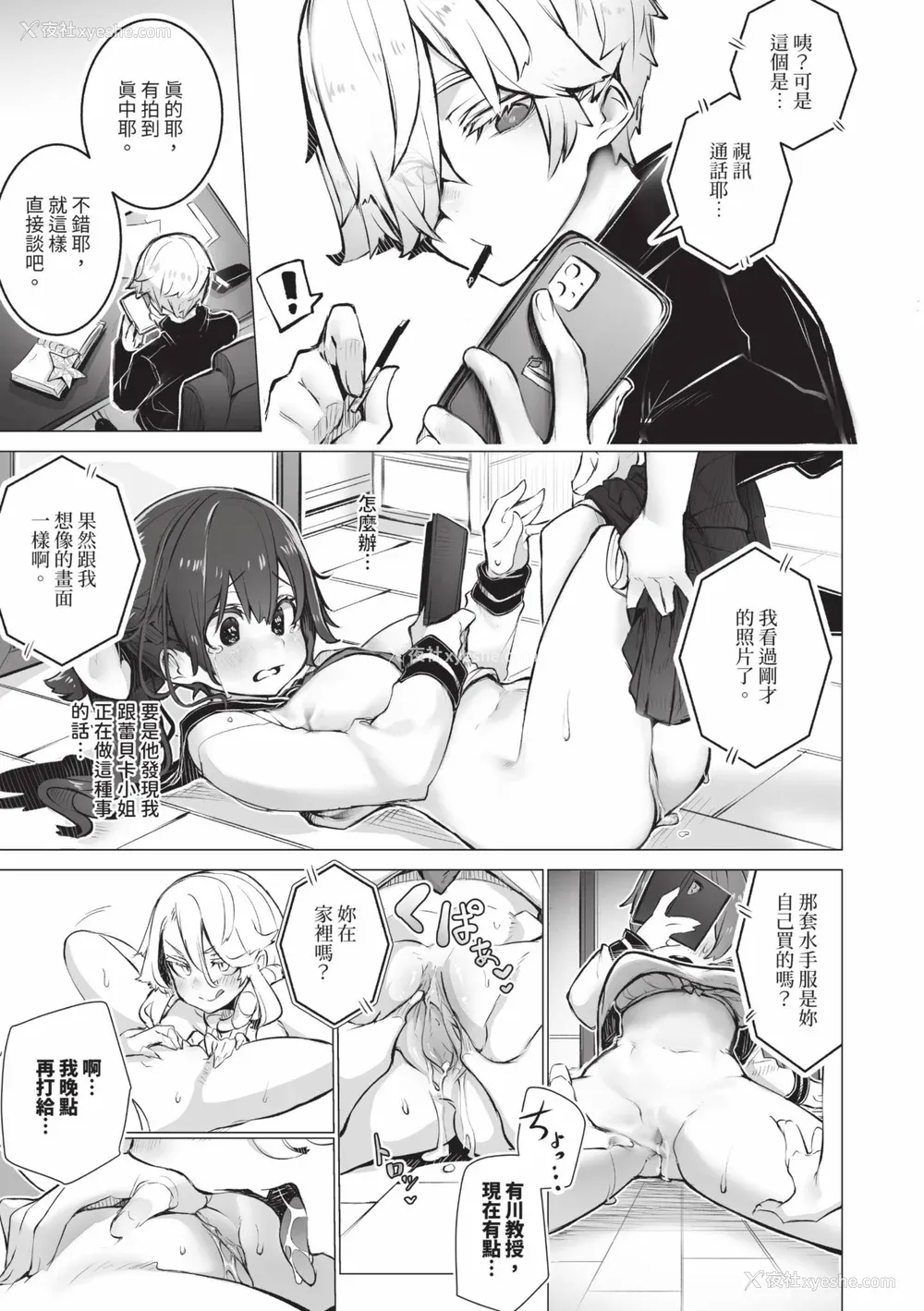 116P - [しもはら] 东京ブラックボックス1 [中国翻訳] [无修正] [DL版]