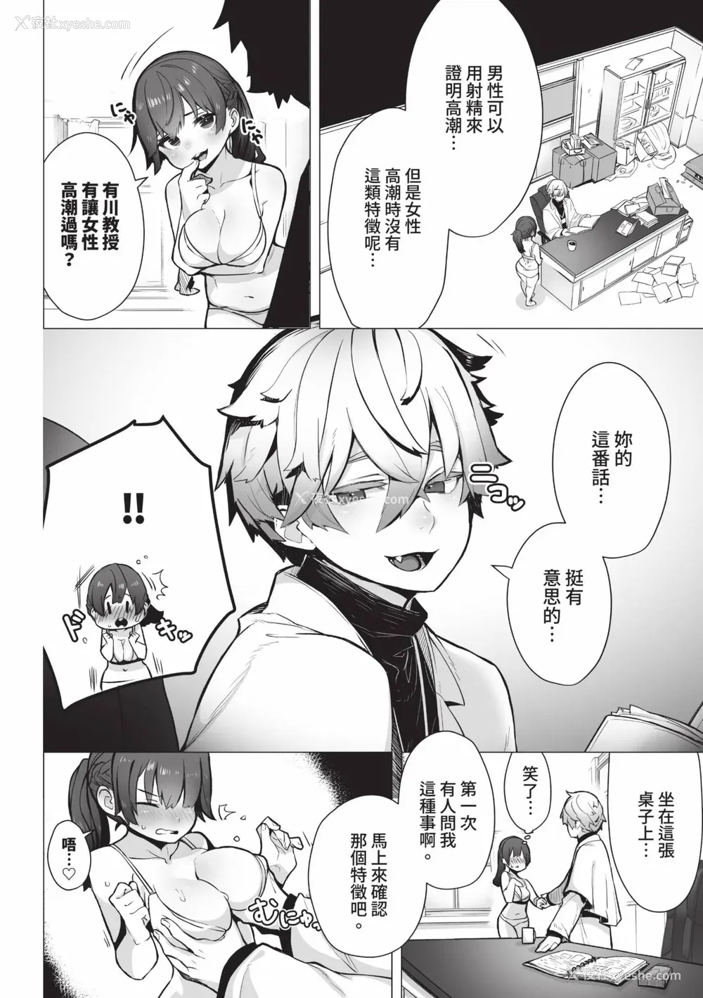 11P - [しもはら] 东京ブラックボックス1 [中国翻訳] [无修正] [DL版]