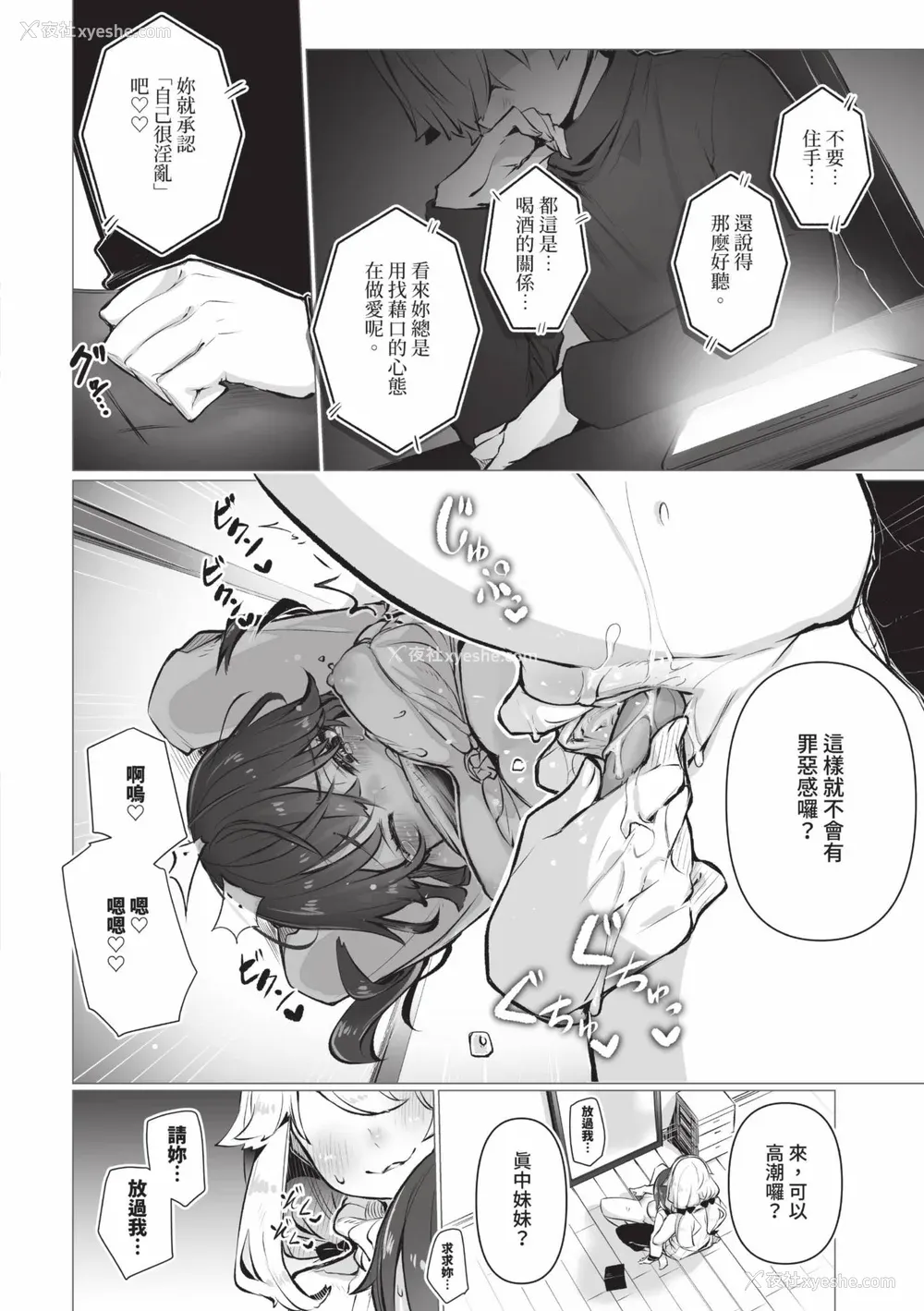 127P - [しもはら] 东京ブラックボックス1 [中国翻訳] [无修正] [DL版]