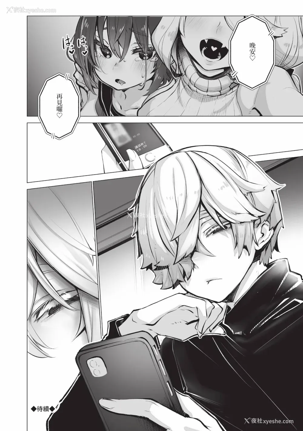 129P - [しもはら] 东京ブラックボックス1 [中国翻訳] [无修正] [DL版]