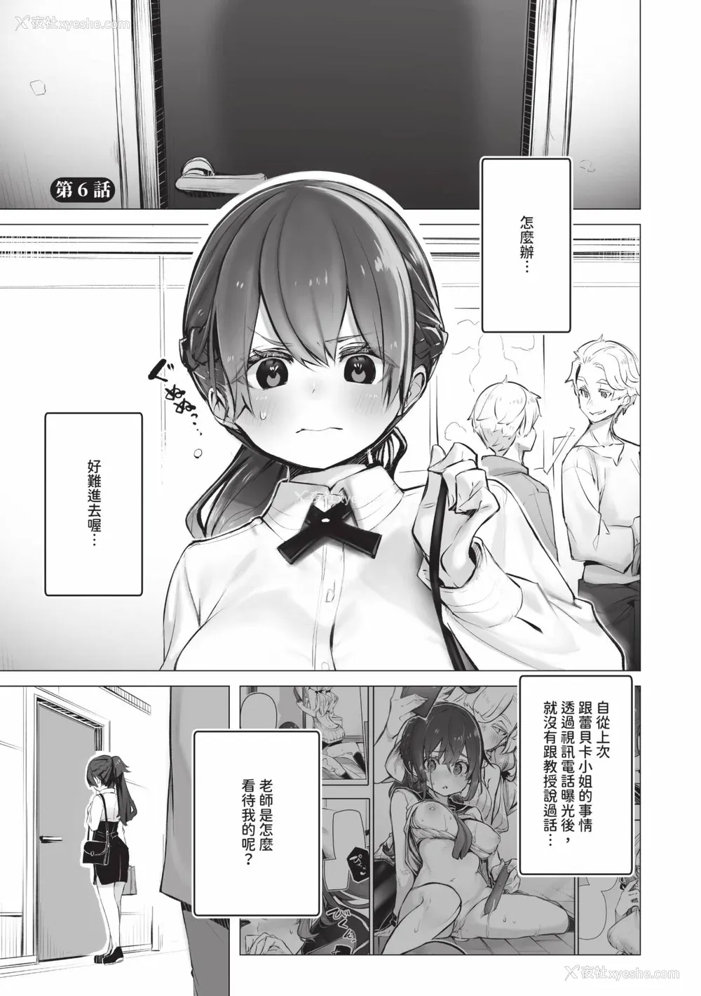 130P - [しもはら] 东京ブラックボックス1 [中国翻訳] [无修正] [DL版]
