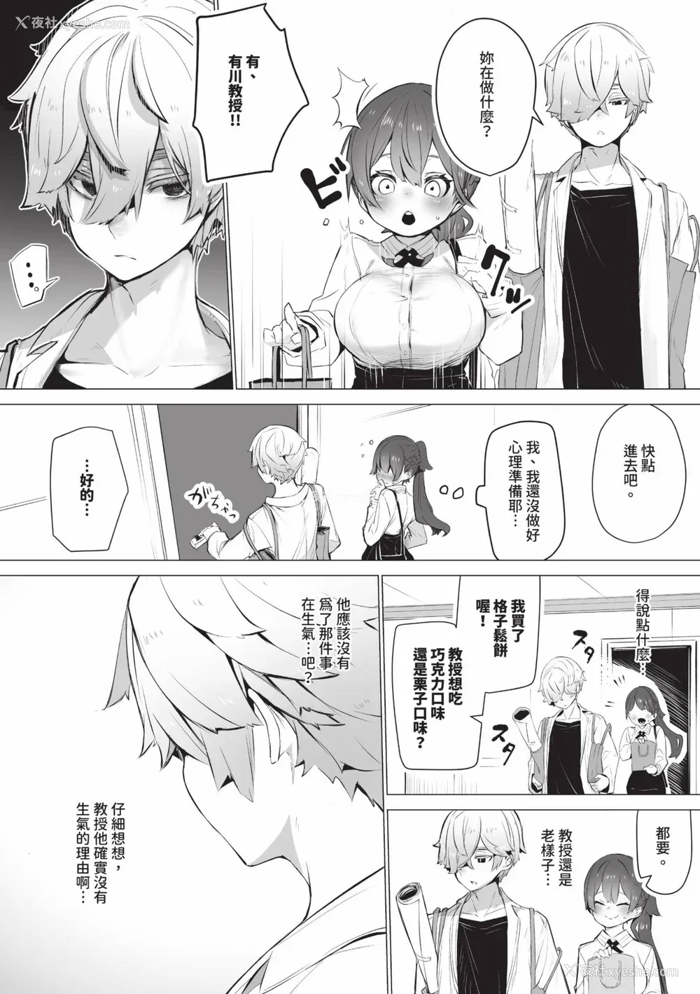 131P - [しもはら] 东京ブラックボックス1 [中国翻訳] [无修正] [DL版]