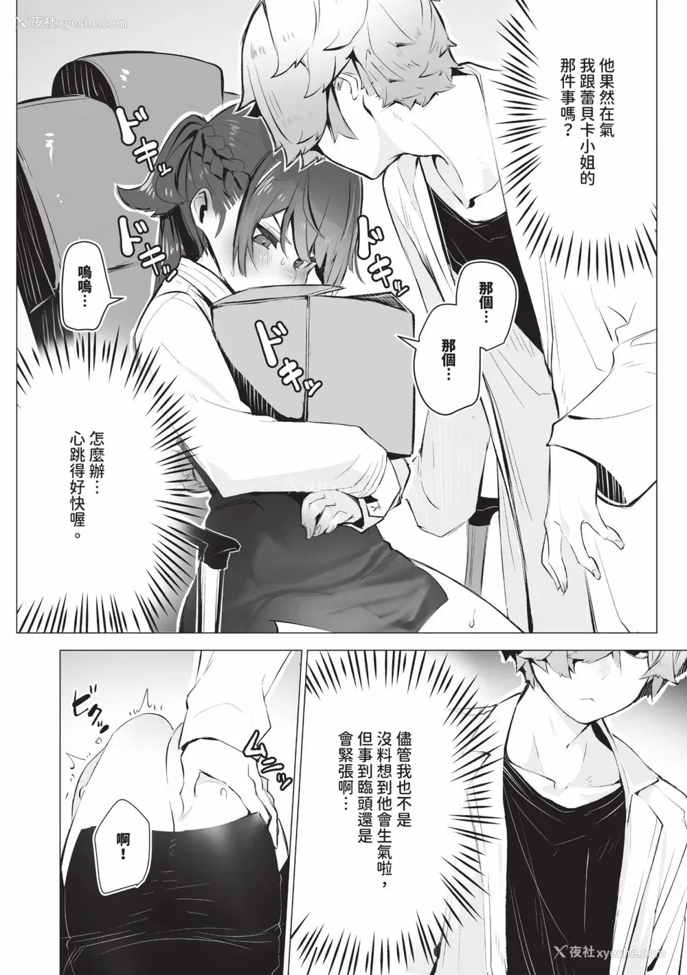 135P - [しもはら] 东京ブラックボックス1 [中国翻訳] [无修正] [DL版]