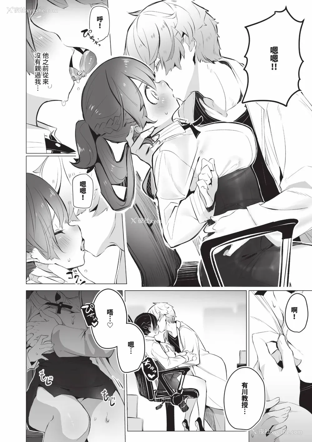 139P - [しもはら] 东京ブラックボックス1 [中国翻訳] [无修正] [DL版]