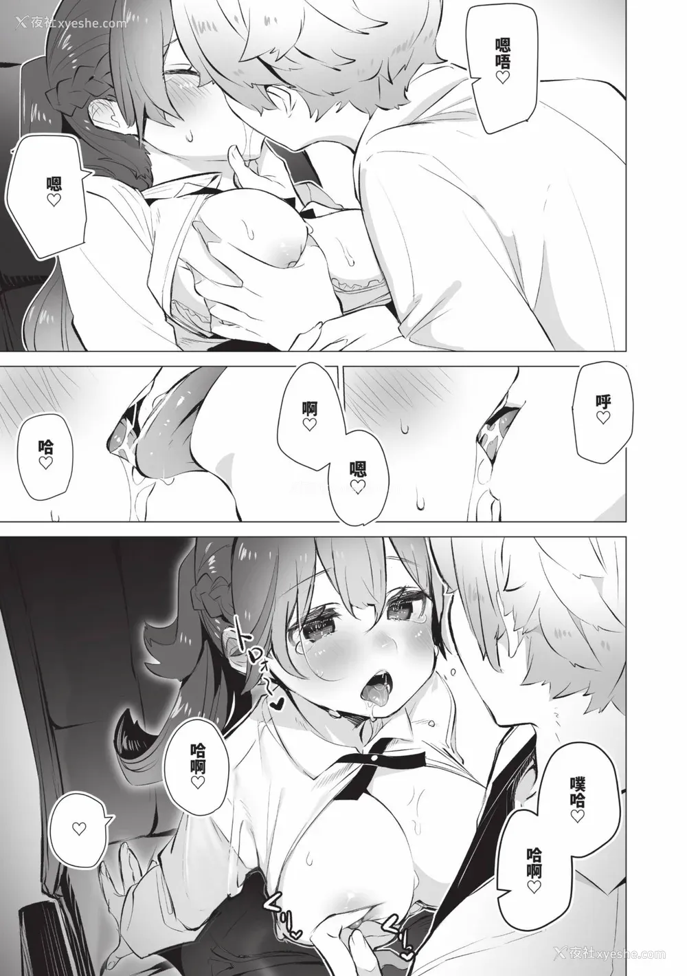 140P - [しもはら] 东京ブラックボックス1 [中国翻訳] [无修正] [DL版]