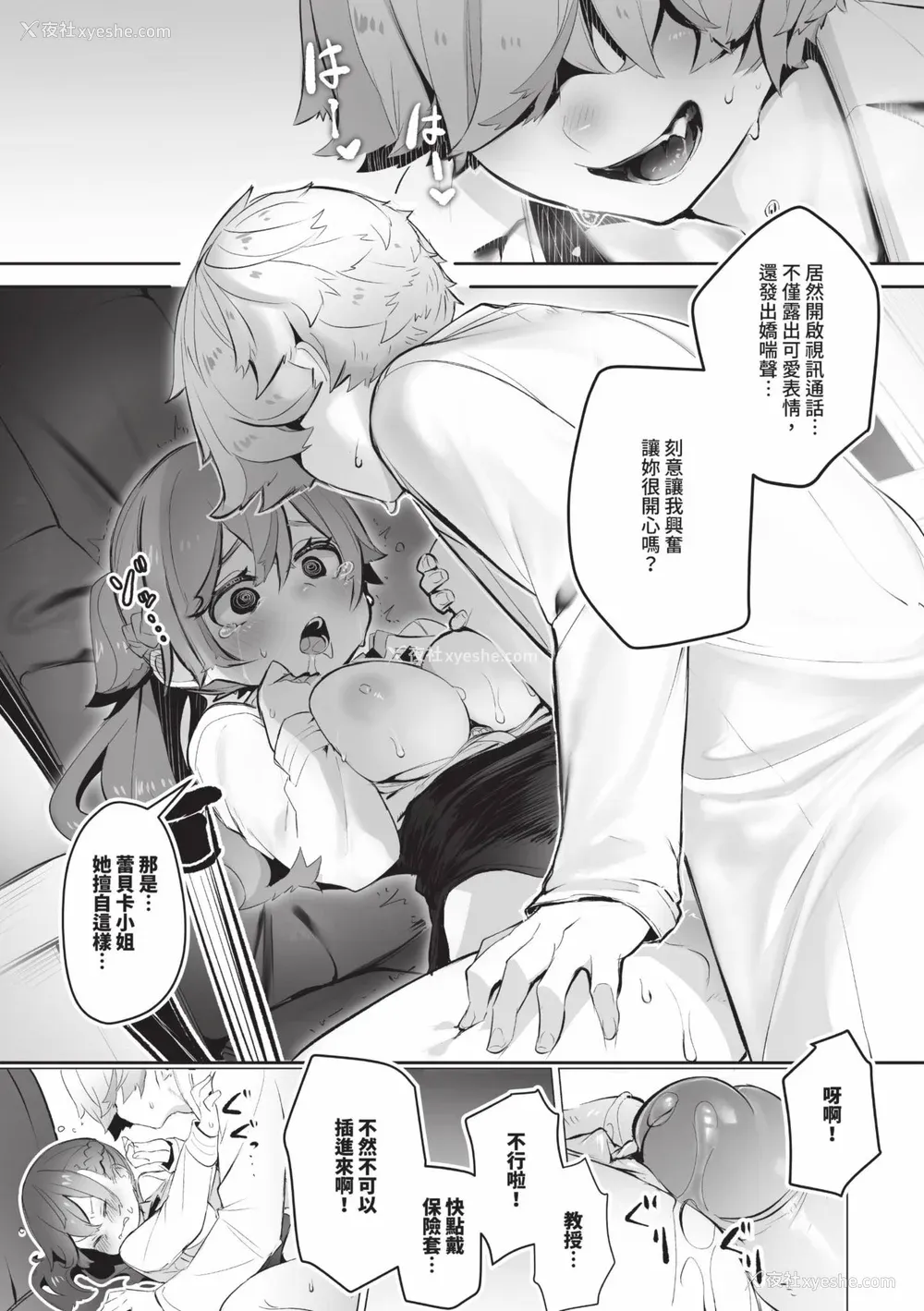 142P - [しもはら] 东京ブラックボックス1 [中国翻訳] [无修正] [DL版]