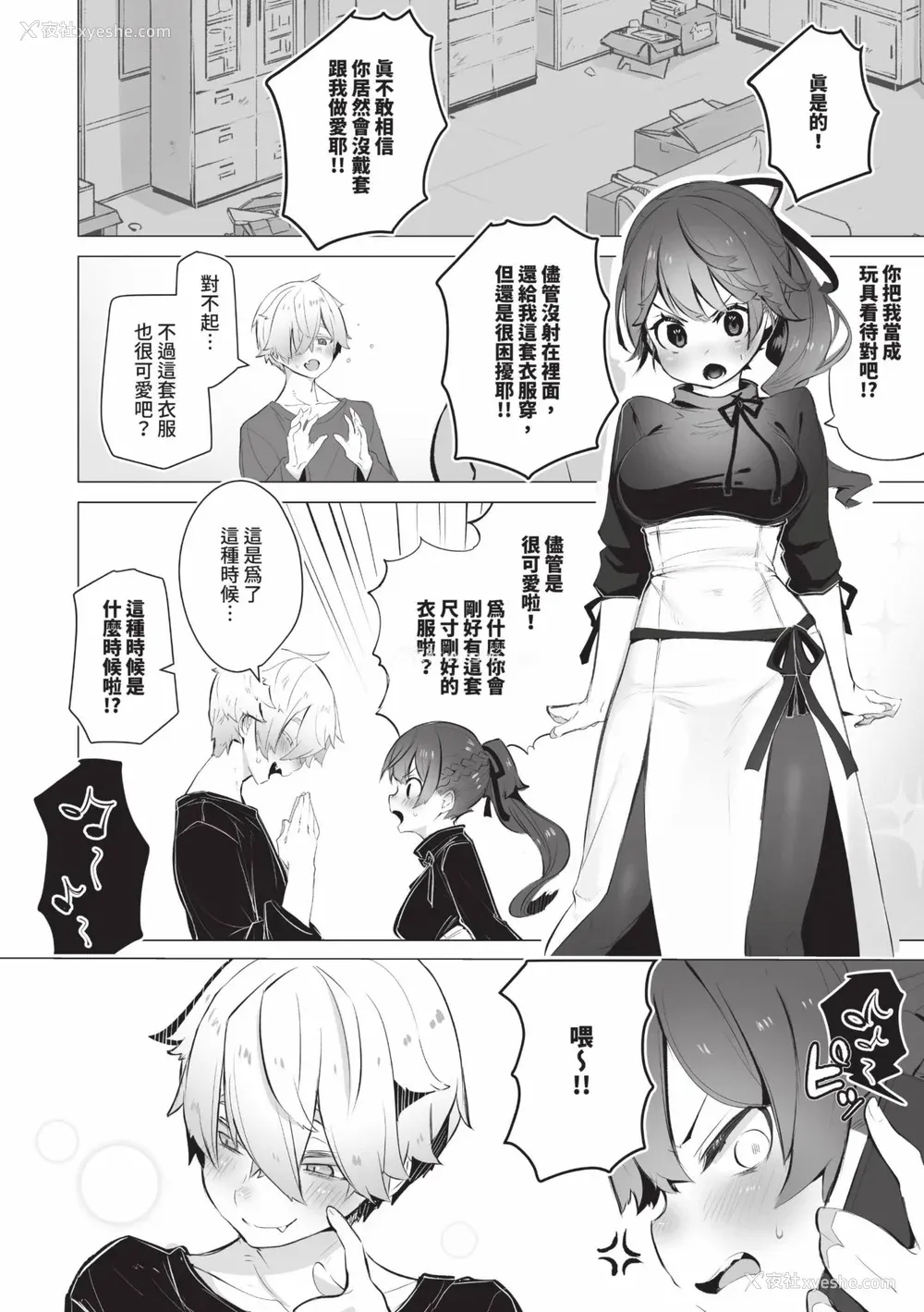 151P - [しもはら] 东京ブラックボックス1 [中国翻訳] [无修正] [DL版]