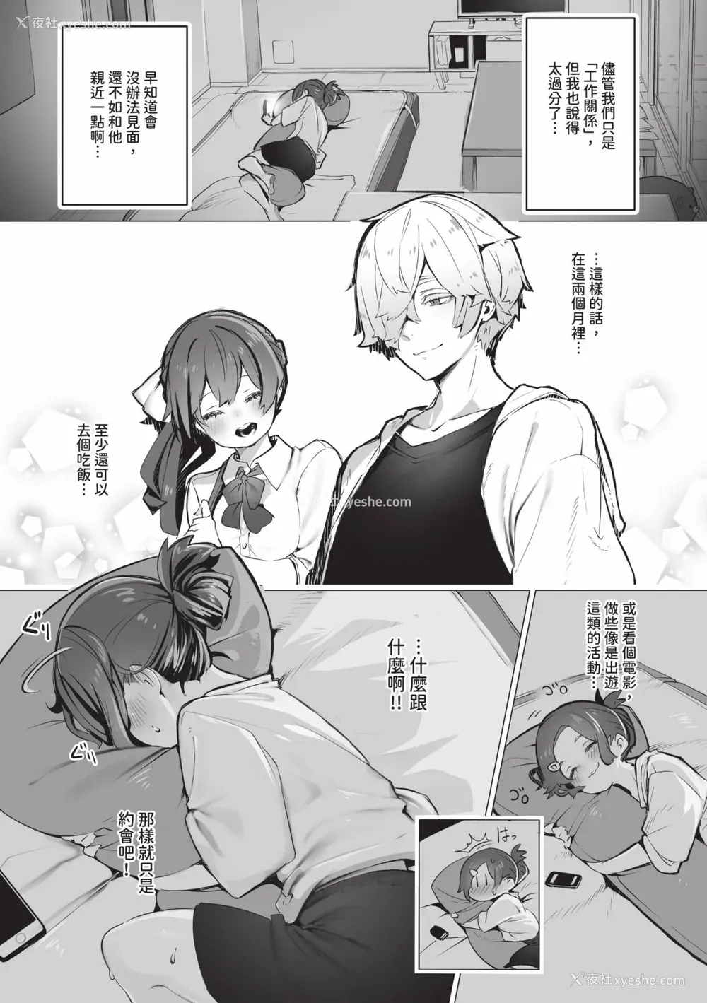 155P - [しもはら] 东京ブラックボックス1 [中国翻訳] [无修正] [DL版]