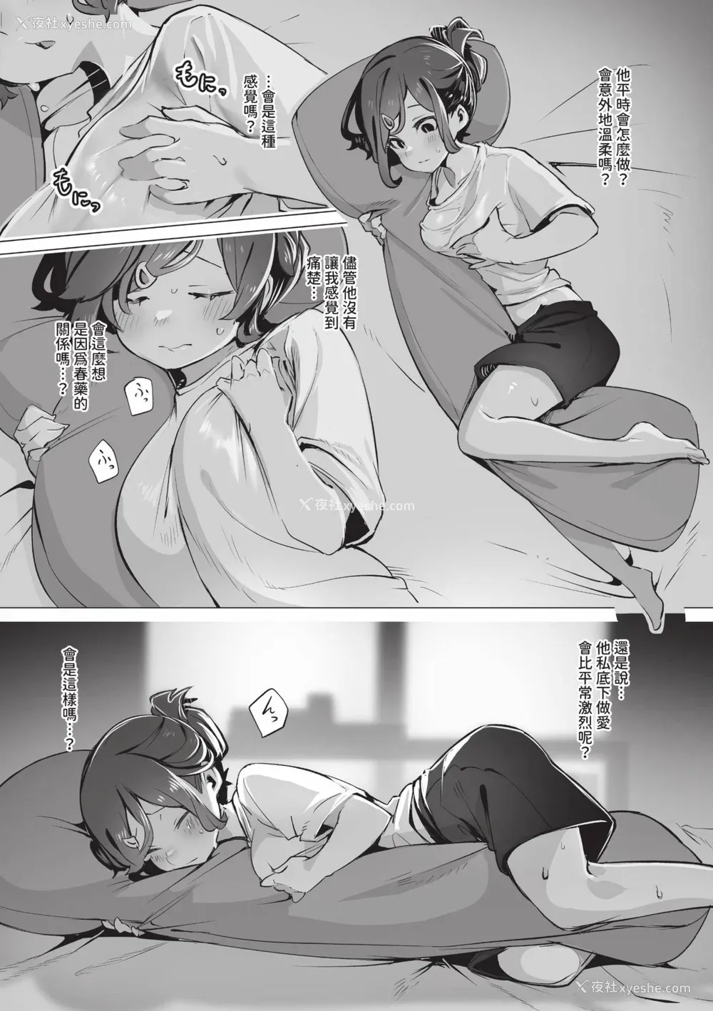 157P - [しもはら] 东京ブラックボックス1 [中国翻訳] [无修正] [DL版]