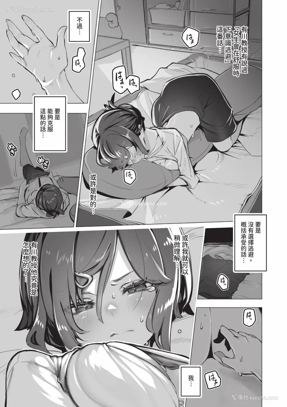 160P - [しもはら] 东京ブラックボックス1 [中国翻訳] [无修正] [DL版]