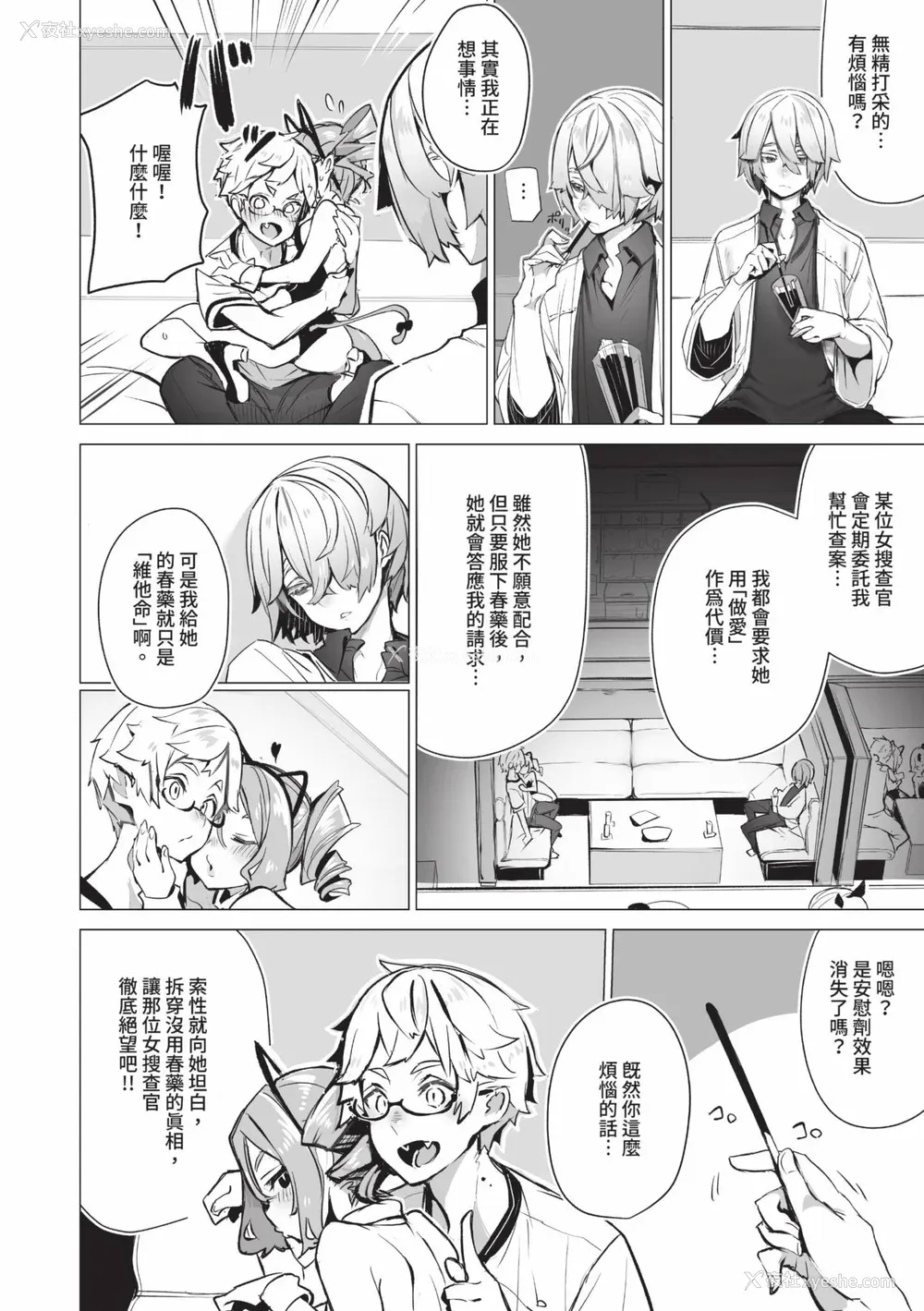 167P - [しもはら] 东京ブラックボックス1 [中国翻訳] [无修正] [DL版]