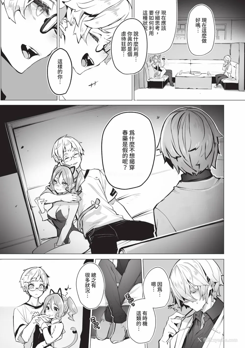 168P - [しもはら] 东京ブラックボックス1 [中国翻訳] [无修正] [DL版]