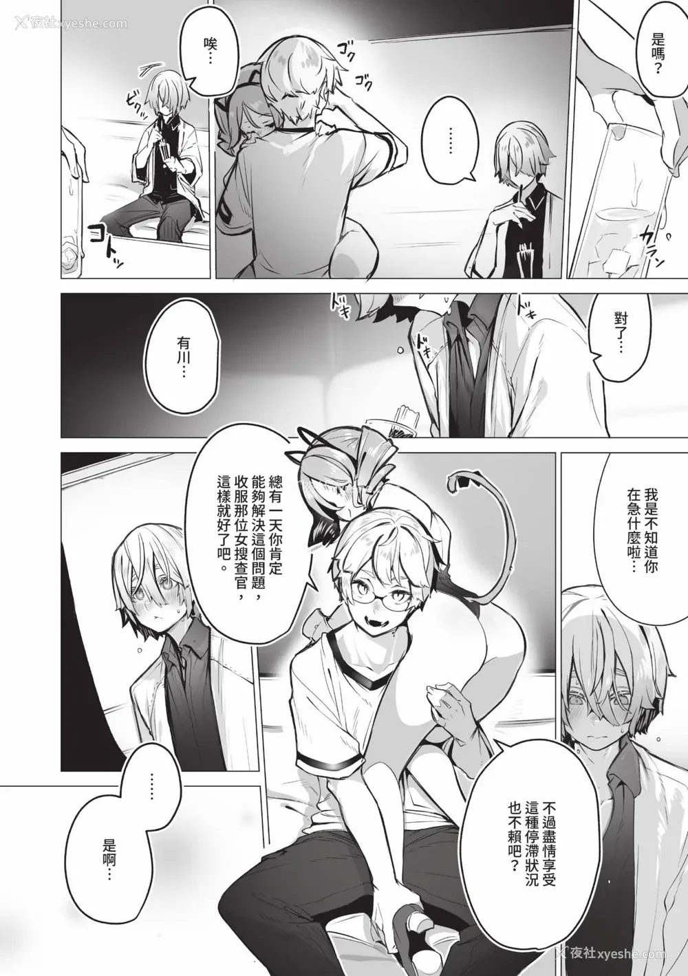 169P - [しもはら] 东京ブラックボックス1 [中国翻訳] [无修正] [DL版]
