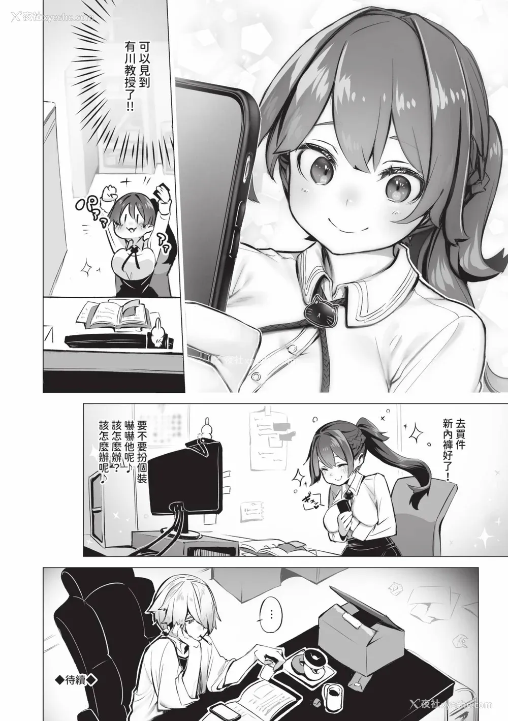 171P - [しもはら] 东京ブラックボックス1 [中国翻訳] [无修正] [DL版]