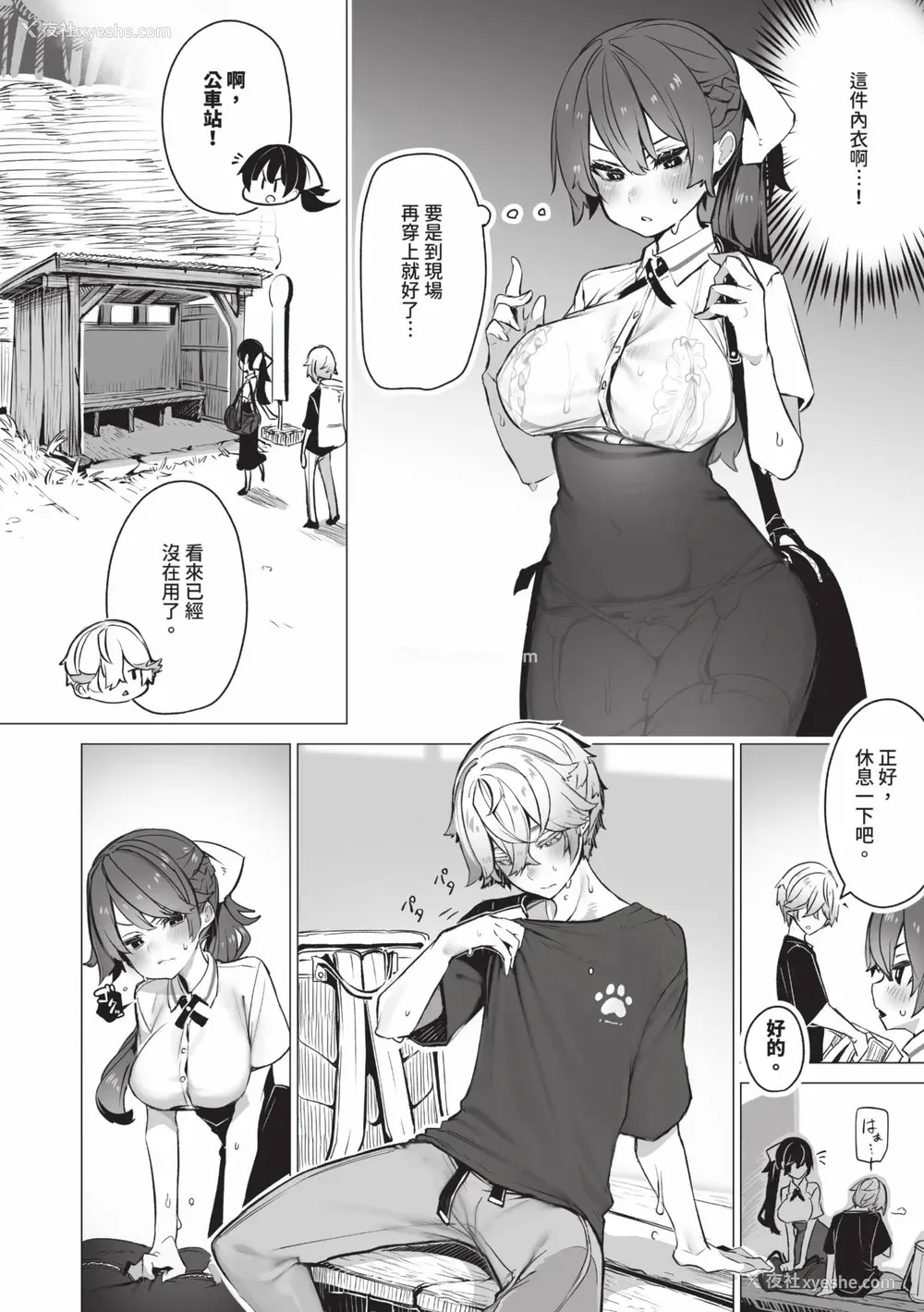 173P - [しもはら] 东京ブラックボックス1 [中国翻訳] [无修正] [DL版]