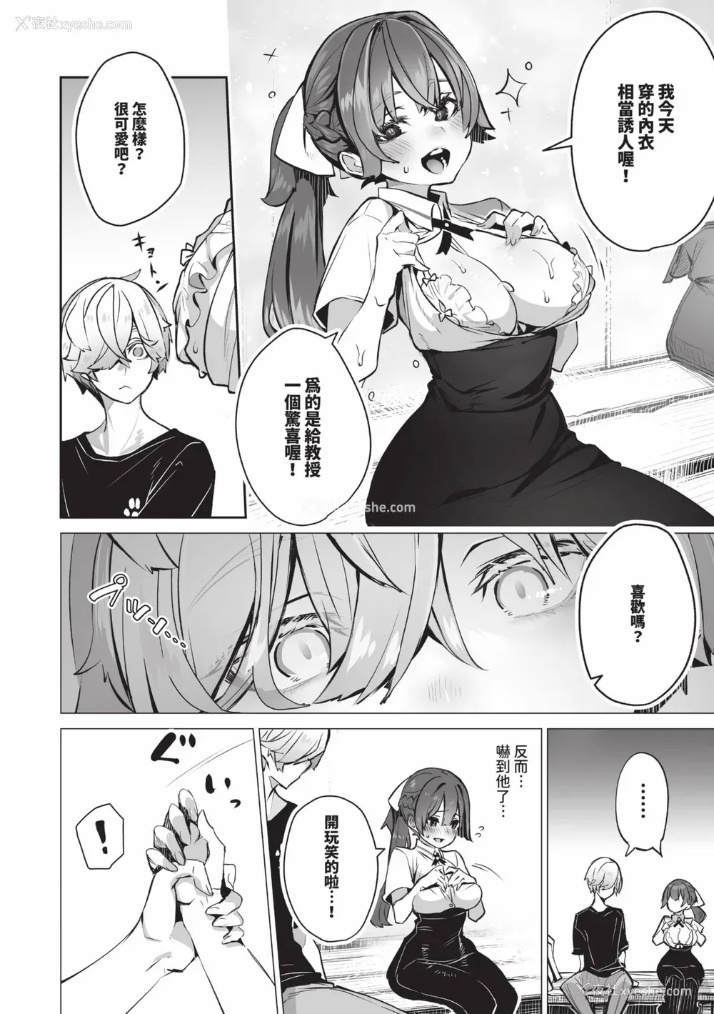 175P - [しもはら] 东京ブラックボックス1 [中国翻訳] [无修正] [DL版]