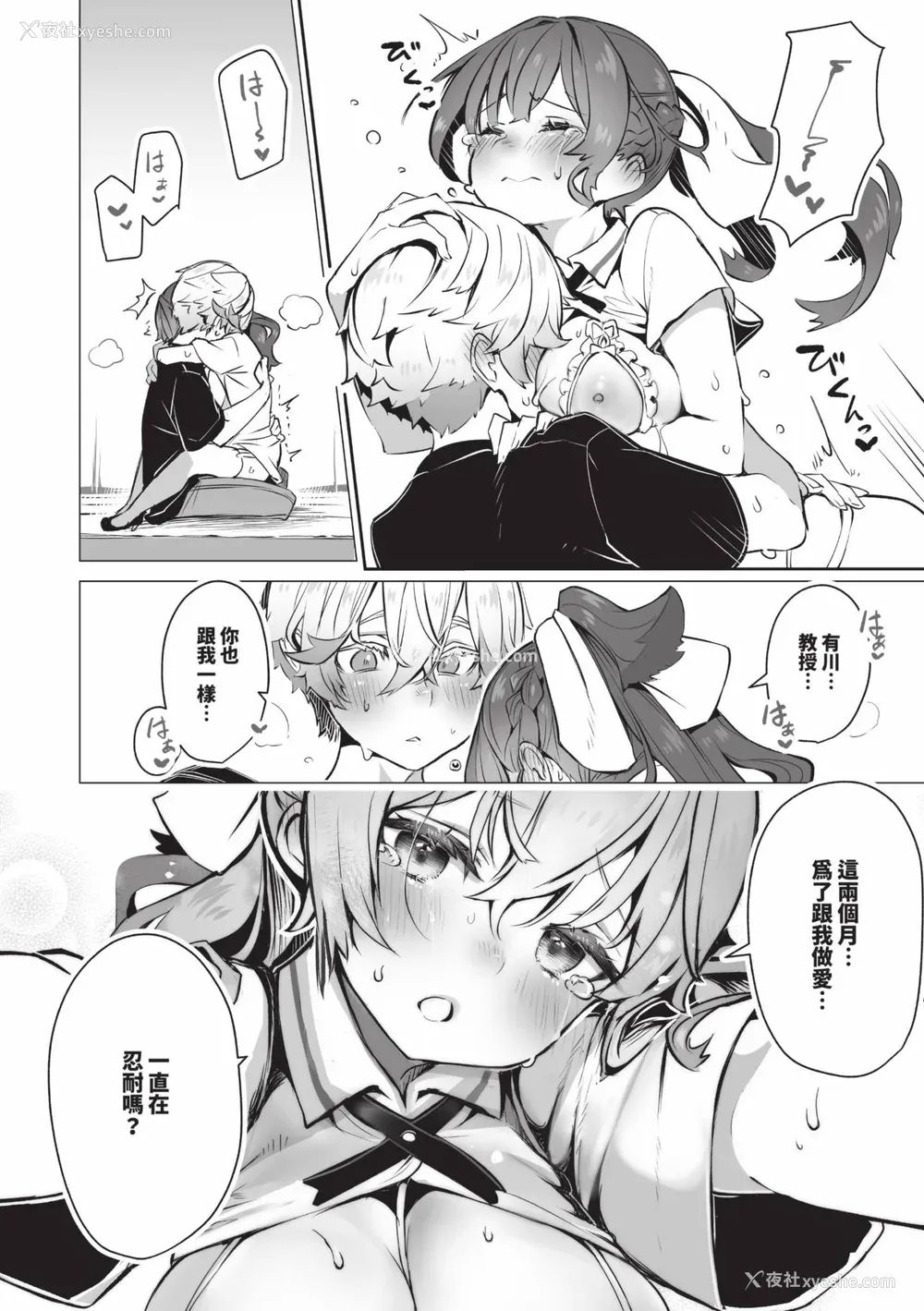 183P - [しもはら] 东京ブラックボックス1 [中国翻訳] [无修正] [DL版]
