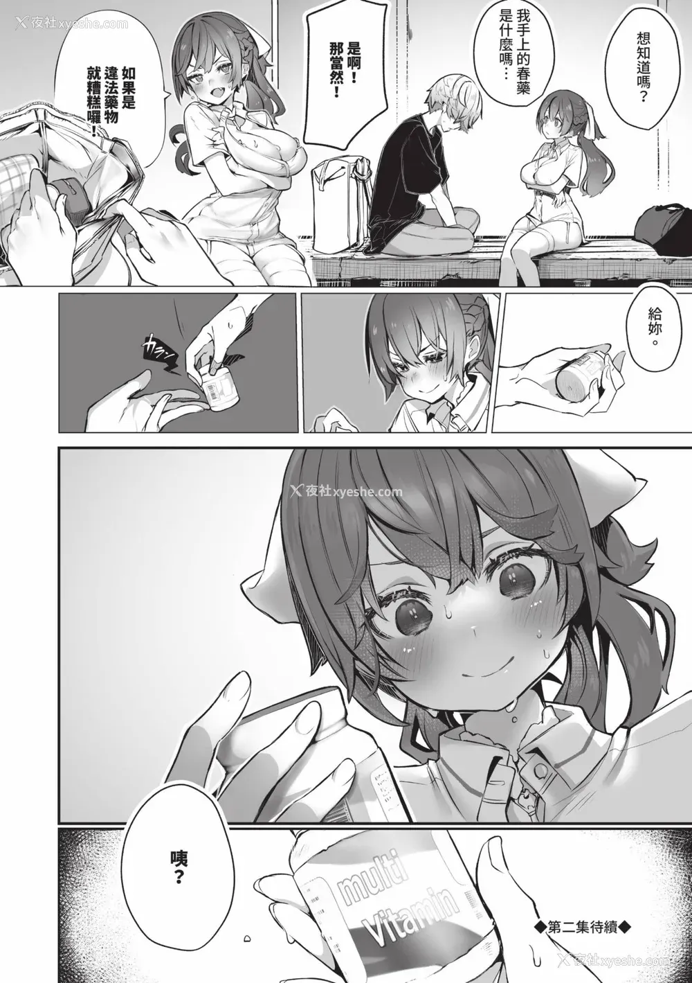 191P - [しもはら] 东京ブラックボックス1 [中国翻訳] [无修正] [DL版]