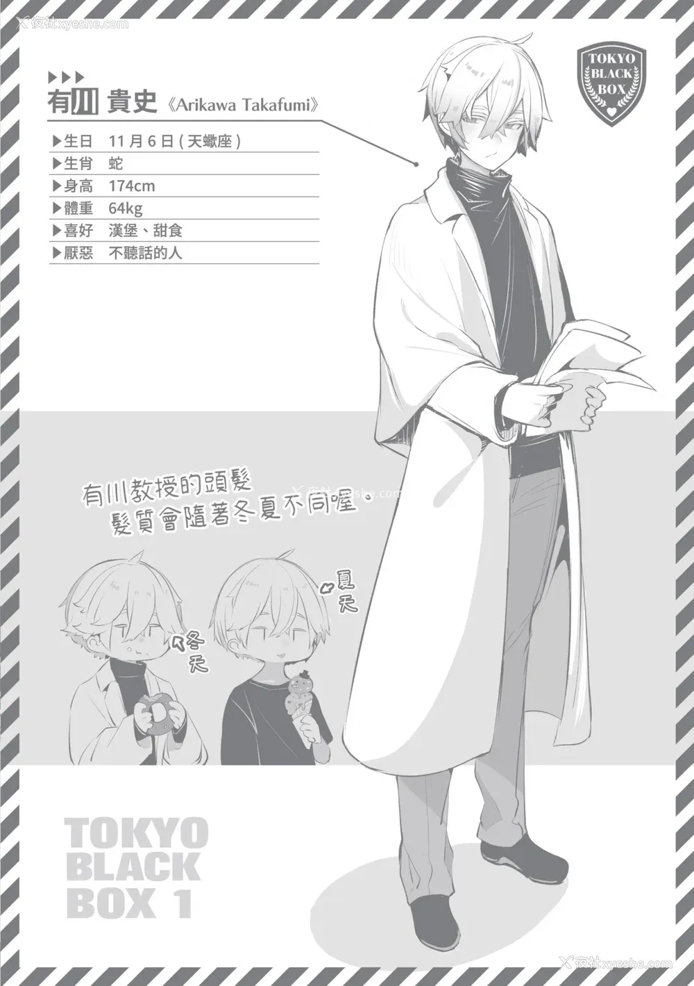 194P - [しもはら] 东京ブラックボックス1 [中国翻訳] [无修正] [DL版]