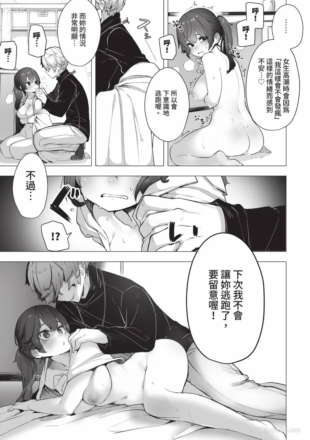 22P - [しもはら] 东京ブラックボックス1 [中国翻訳] [无修正] [DL版]
